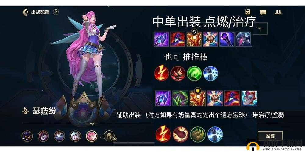 LOL手游萨勒芬妮技能怎么样？天赋出装搭配建议攻略