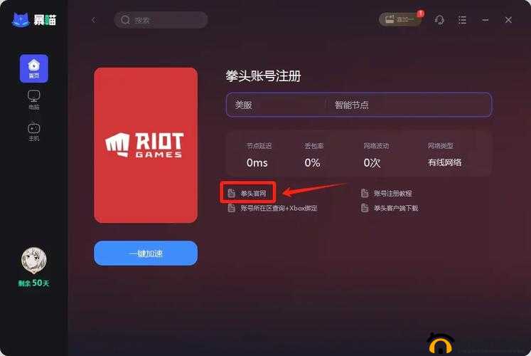 LOL手游充值界面打不开？拳头Riot账号地区修改教程