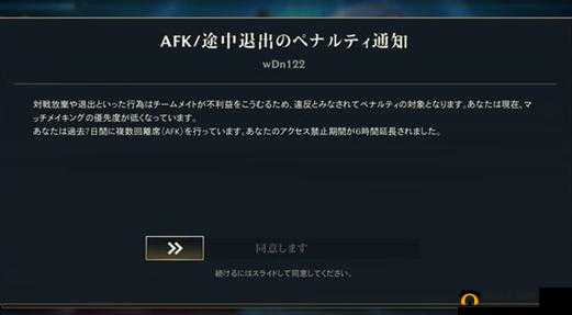 英雄联盟手游AKF/LEAVING PUNISHMENT NOTICE问题详解及挂机处罚规则