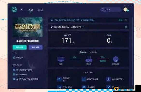 lol手游出现creating a lobby问题怎么办？服务器崩溃解决方法说明