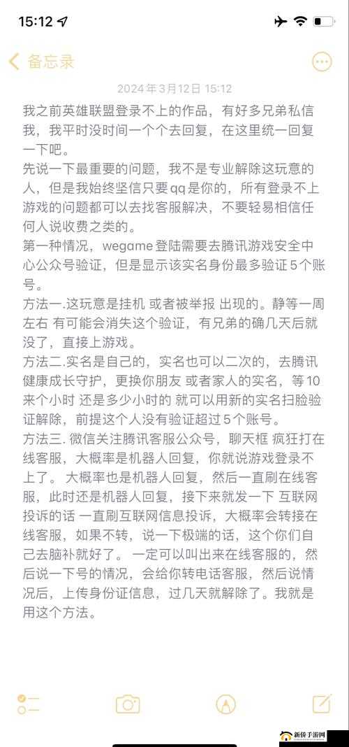 lol手游出现Retrieving version问题怎么解决？版本过低解决方法说明