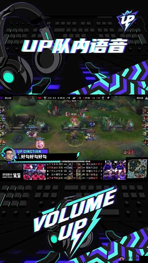 英雄联盟LOL手游语音怎么开？队内语音小喇叭开启方法