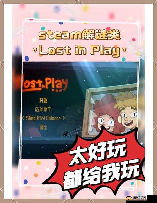 奇幻的冒险攻略大全，新手少走弯路必看攻略