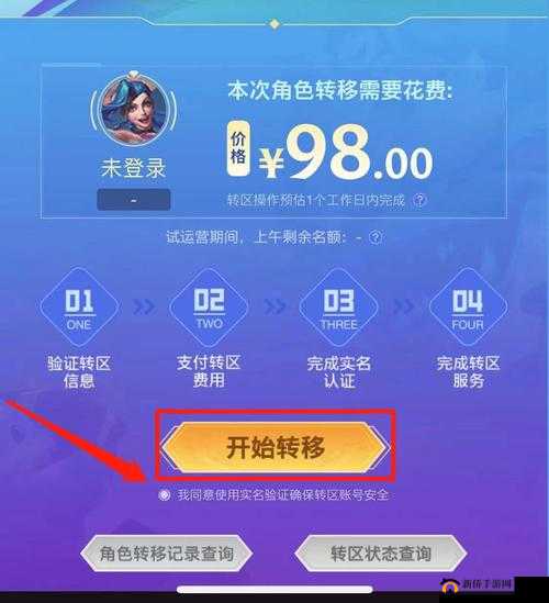 lol手游注册什么账号比较好转区？国服上线转区方法说明