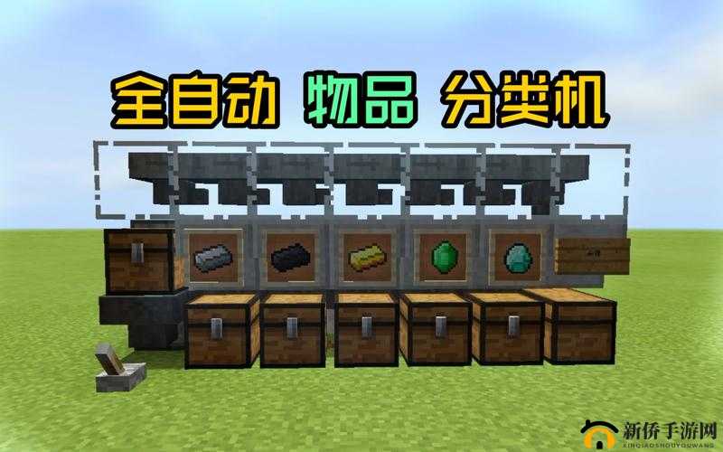我的世界手游自动分类机怎么建造？建造步骤图文一览及玩法革命预测