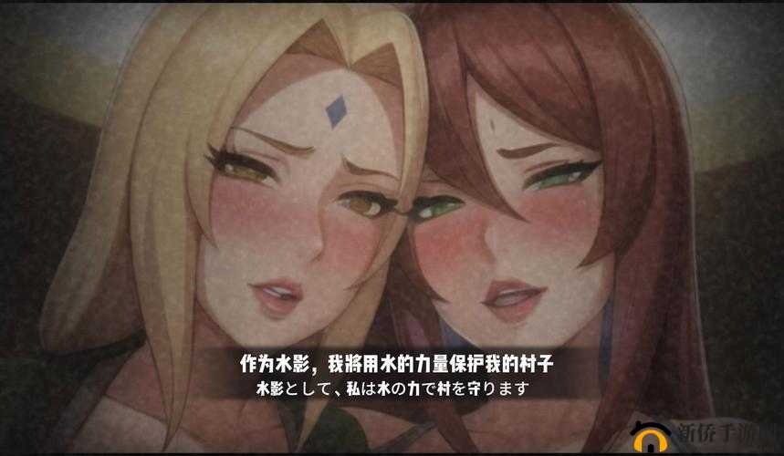 纲手被爆❌自慰流水网站引发热议，网友热议火影忍者角色隐私问题