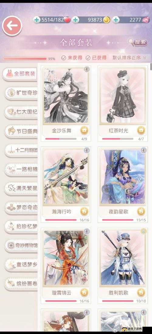 奇迹暖暖月下幽舞活动攻略大全，全关卡顶配推荐搭配一览表