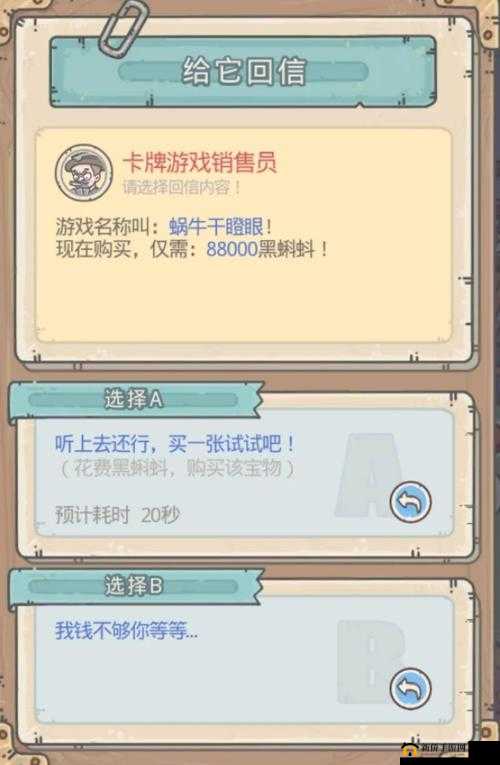 最强蜗牛卡带干瞪眼怎么获得？小游戏玩法介绍