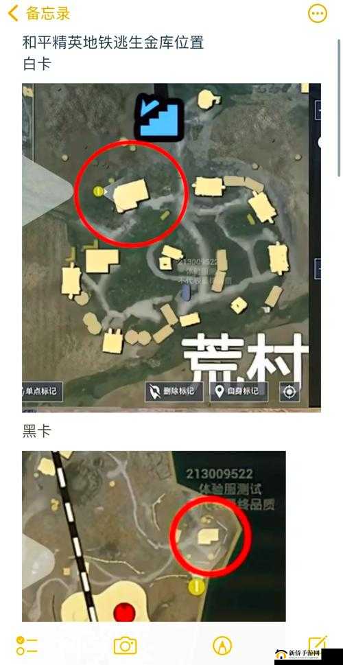 和平精英K城保险箱密码怎么解开？位置坐标及密码答案一览