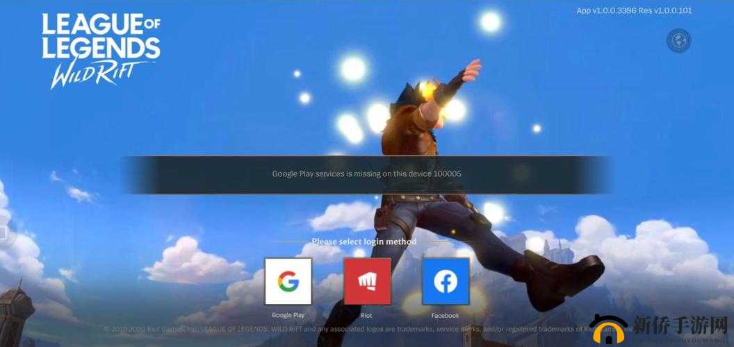 解析LOL手游错误代码100034，含义与解决方法