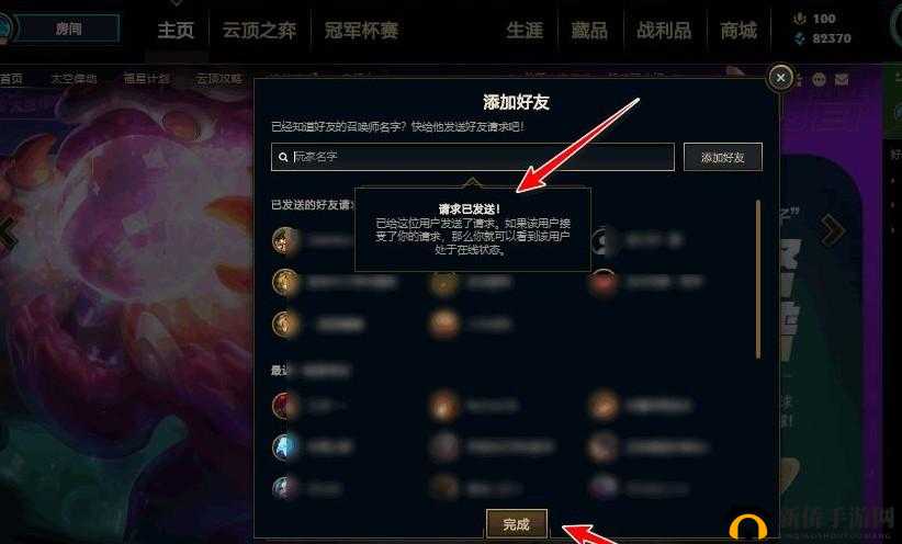 LOL手游怎么加好友？添加好友方法介绍