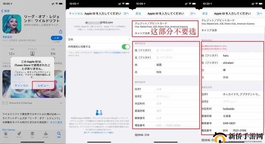 lol手游日服账号注册教程及英雄联盟手游账号申请方法，并展望玩法革命