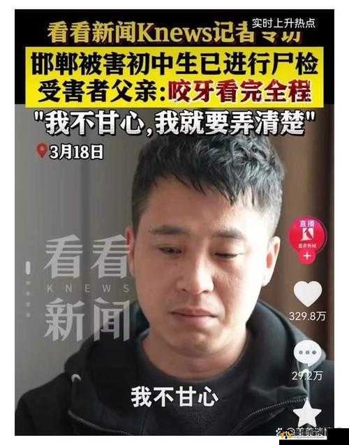 犯罪大师病名为爱突发案件凶手深度解析