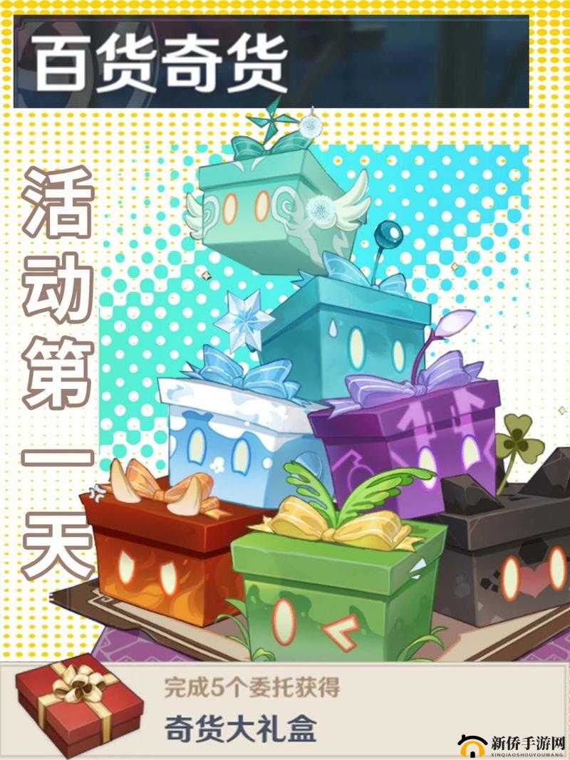 原神10月27日百货奇货，立本商人清泉镇奇遇