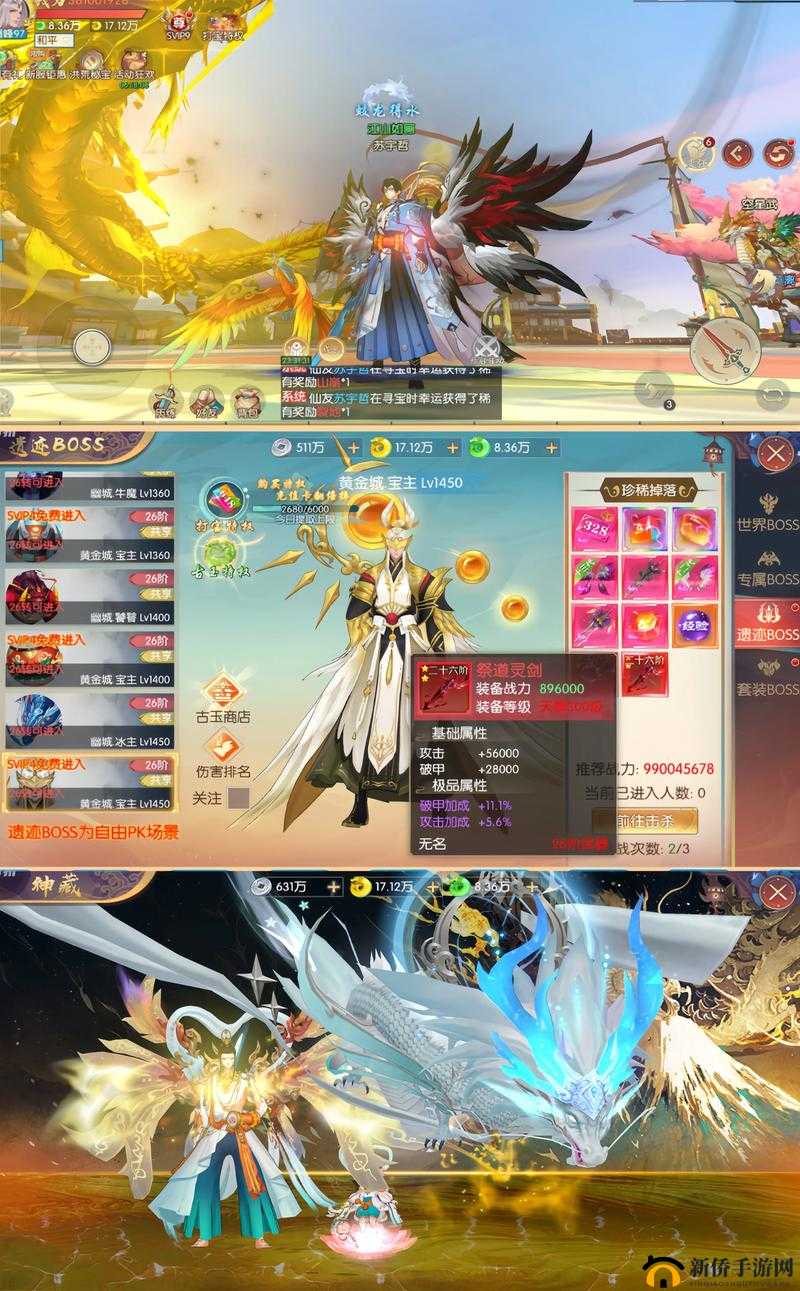 太古妖皇诀什么职业厉害？推荐职业选择攻略