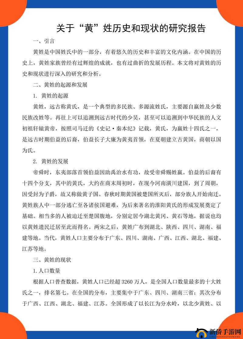 探索中国一级特黄的历史渊源与文化影响：深入了解这一独特现象的背后故事与当代意义