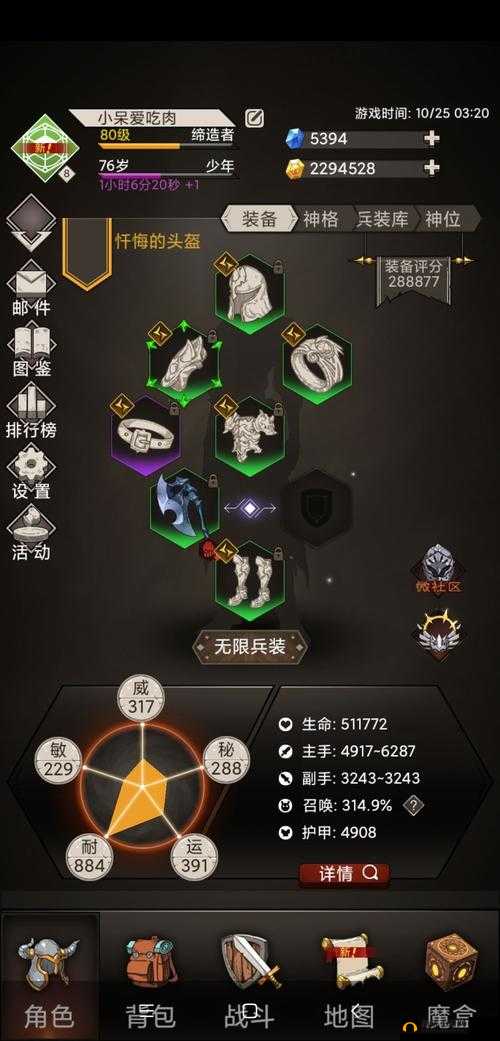 不朽之旅各部位防具属性怎么选择？最强词缀推荐指南