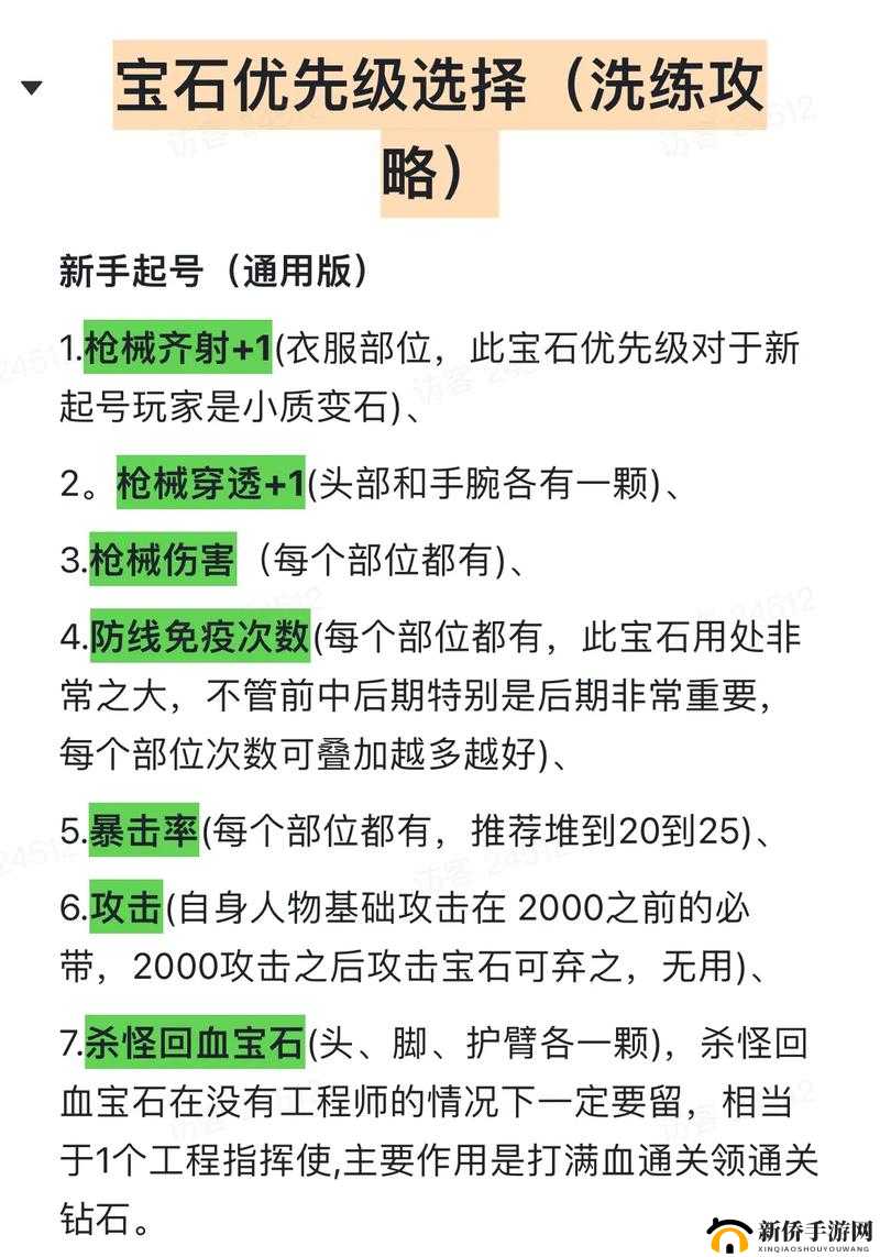 不一样传说攻略，教你无限宝石一招刷爆游戏，并展望玩法革命