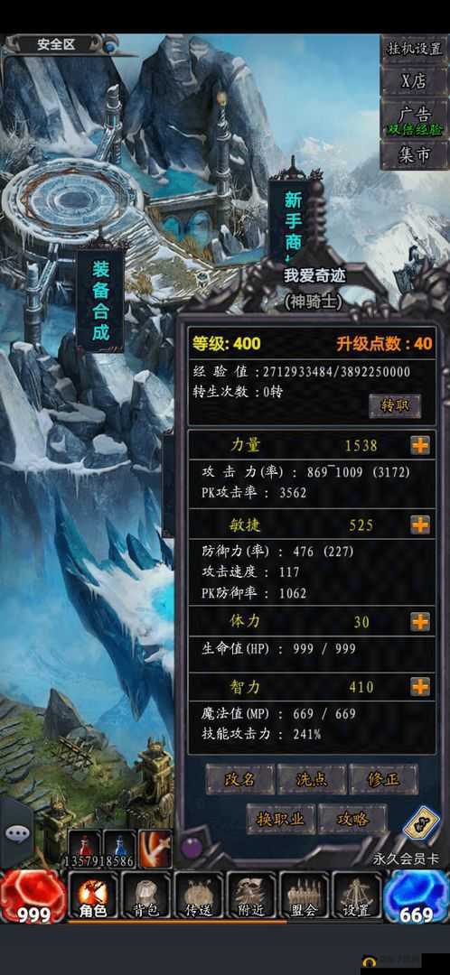 奇迹之放置王者深度攻略，新手蜕变王者的必经之路