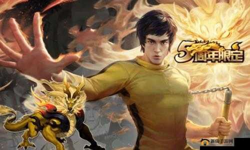 王者荣耀李小龙皮肤速领攻略与关卡飞驰技巧