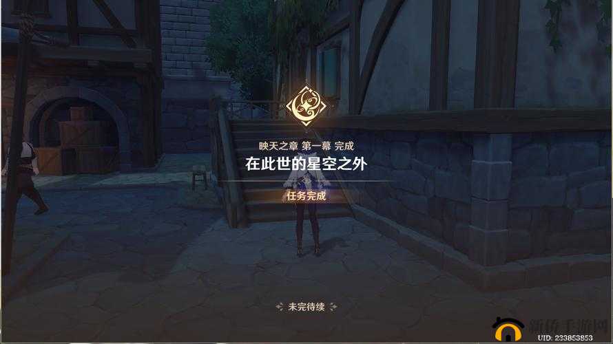 原神映天之章任务攻略及莫娜传说任务开启条件