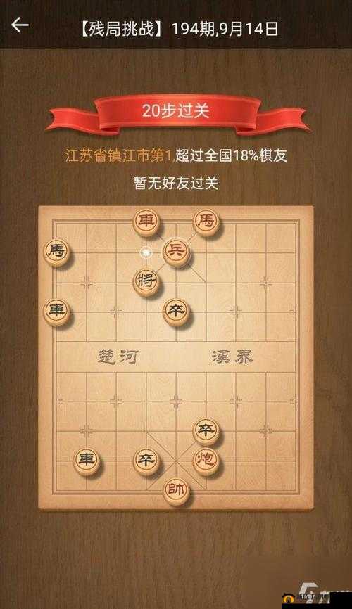 天天象棋10月26日残局挑战200期快速通关攻略