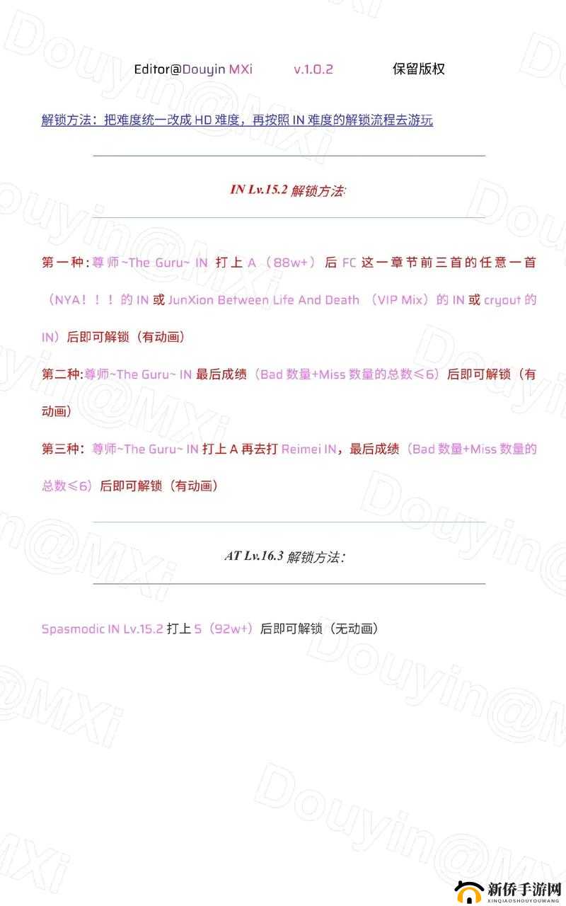 Phigros第六章隐藏曲解锁攻略，底层逻辑与实战操作