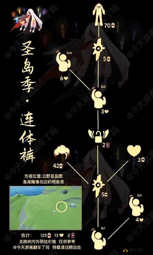 光遇10月24日圣岛季黄蜡烛在什么地方？详细位置图文一览
