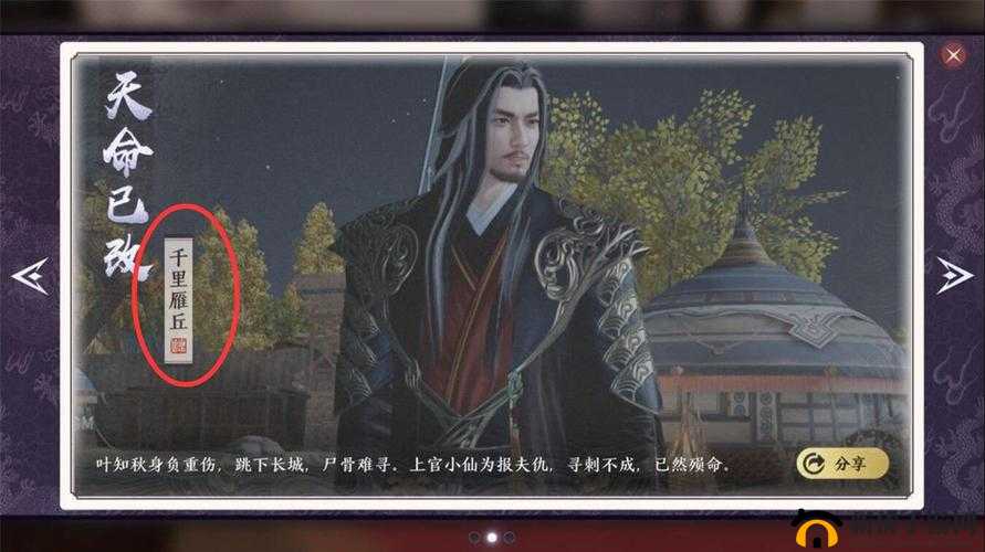 天涯明月刀手游，揭秘叶知秋海外孤城隐藏结局