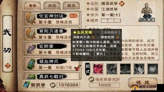 烟雨江湖凝血神爪秘籍，拘魂阁新镇派武学全揭秘