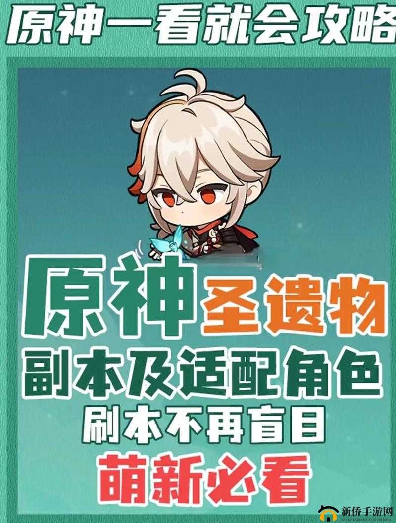 原神怎么无限刷材料？刷圣遗物技巧攻略