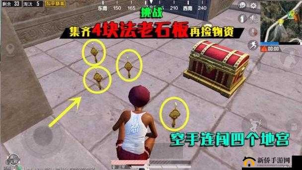 和平精英法老石板有什么用？使用方法介绍