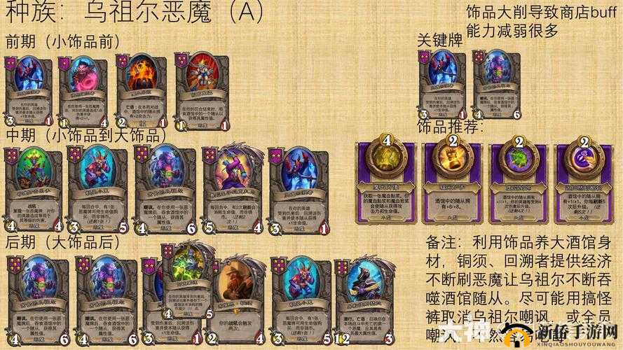 炉石传说对决模式怎么玩？全新玩法规则深度解析