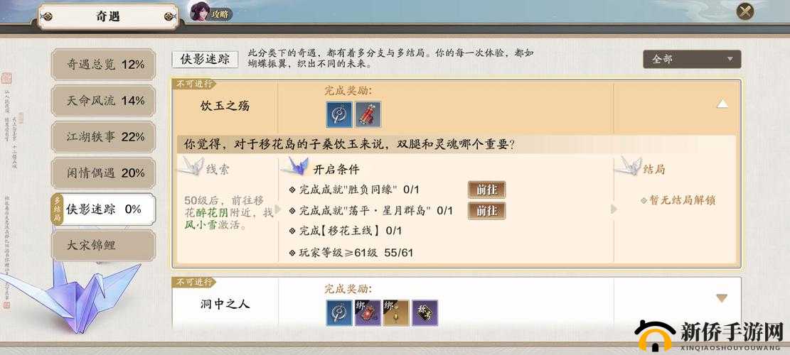 天涯明月刀手游饮玉之殇奇遇任务攻略全解析