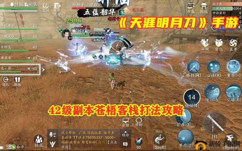 达成天涯明月刀手游消消气成就，苍梧客栈副本特殊成就攻略