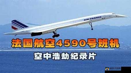 法国航空 2019 格塞鲁斯航班信息大揭秘，你想知道的都在这里吗？