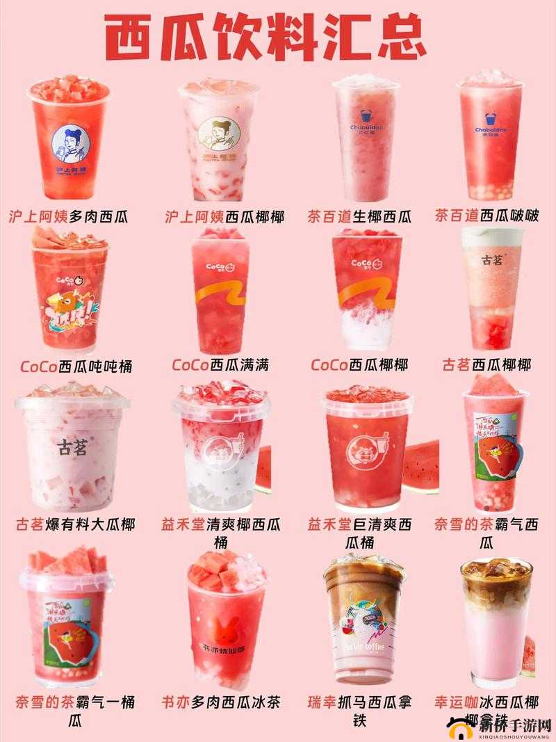 创造与魔法西瓜奶茶怎么制作？材料位置及完成步骤方法解析