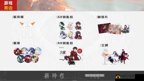 解神者礼物怎么送？全神格送礼喜好物品一览