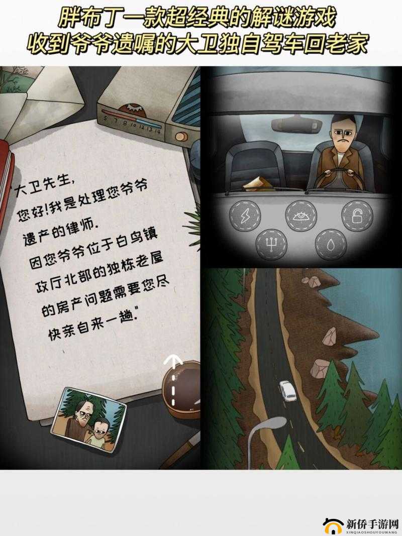 白鸟游乐园是一款引人入胜的解谜游戏，其第二章的通关过程充满了挑战与惊喜。在这一章节中，玩家将主要围绕爷爷的房子展开一系列探索与解谜。以下是详细的章节流程攻略