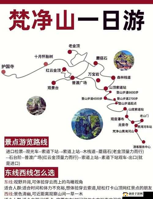 梦回梵净山怎么玩？新手少走弯路必看攻略