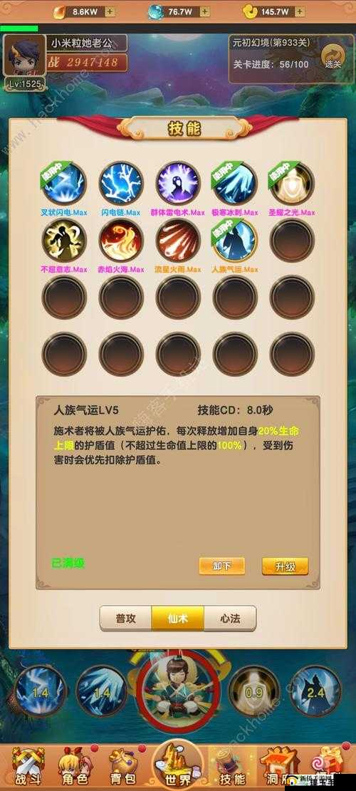 修仙成首富攻略大全，新手少走弯路必看攻略