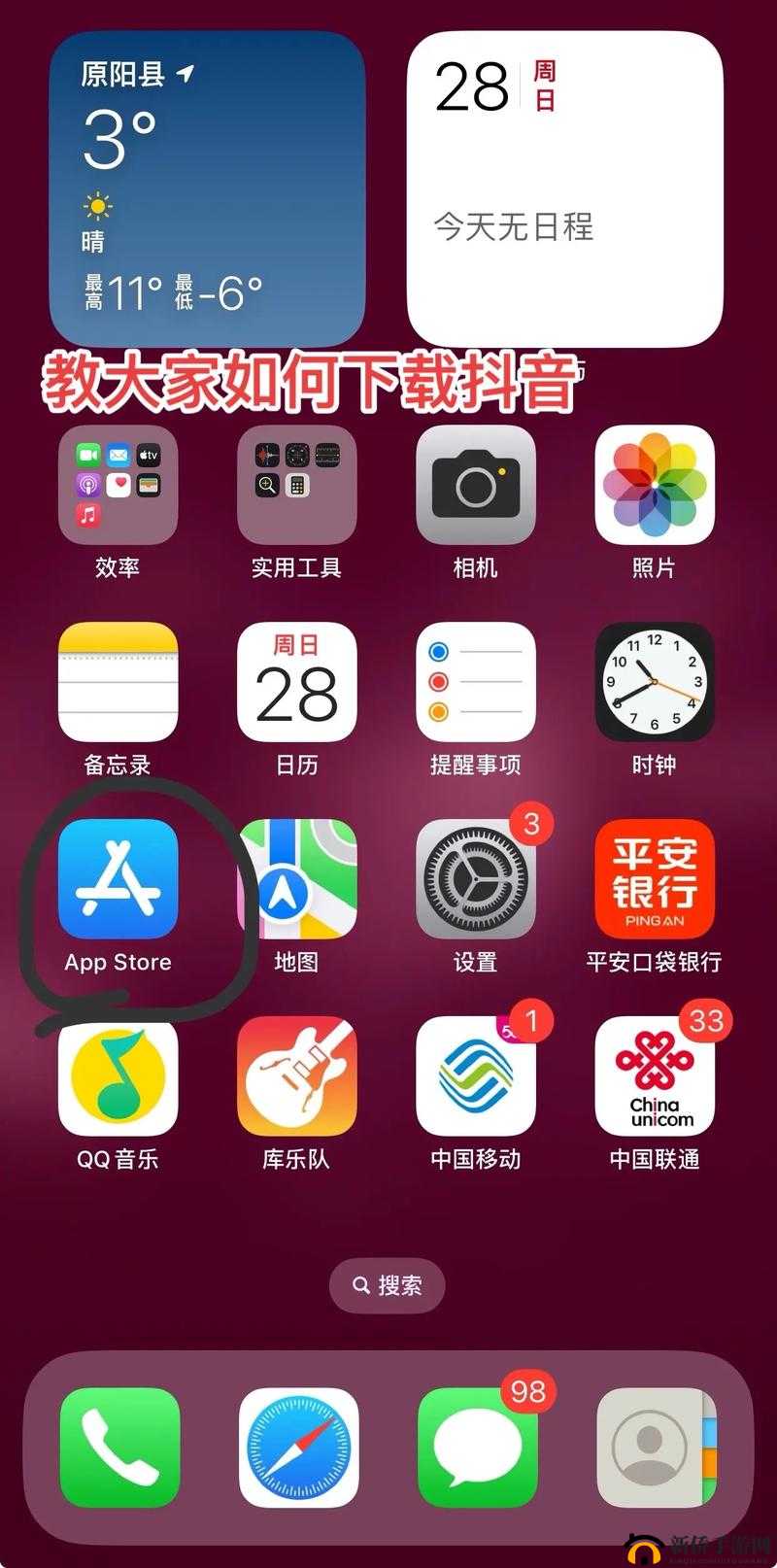 如何下载草莓视频 iOS 版？有哪些需要注意的地方？