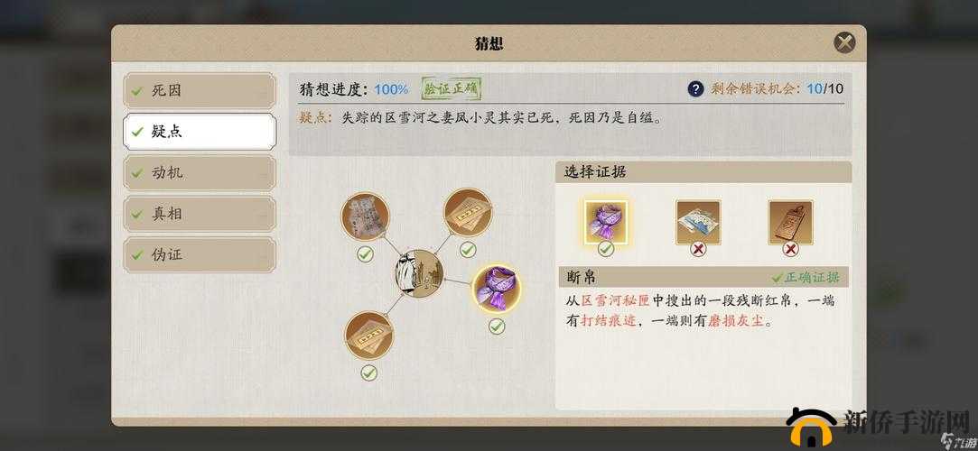 天涯明月刀手游区雪河案凶手深度解析，密码物证收集全攻略