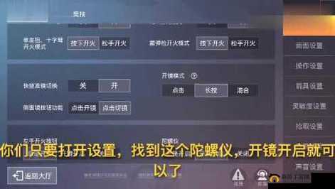 和平精英奇幻之旅模式怎么进？开启条件一览