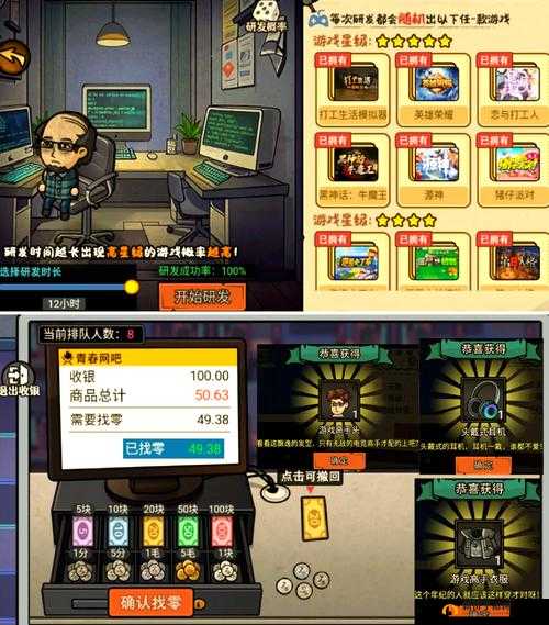 网吧模拟器攻略大全，新手少走弯路必看攻略