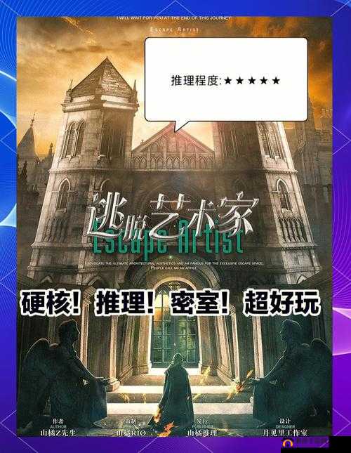 极限烧脑之旅，解锁智慧之门，图文攻略全揭秘