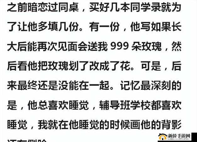 小时候和异性做过的羞羞事，你还记得吗？