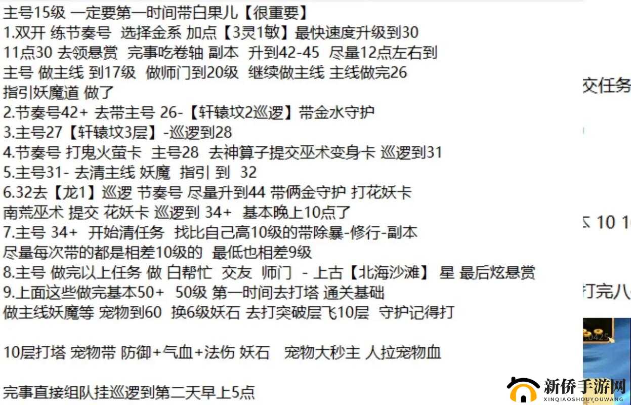 问鼎三界手游攻略大全，新手少走弯路必看攻略