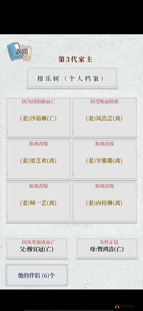 祖宗保佑怎么建立王朝？需要声望介绍及未来玩法革命预测