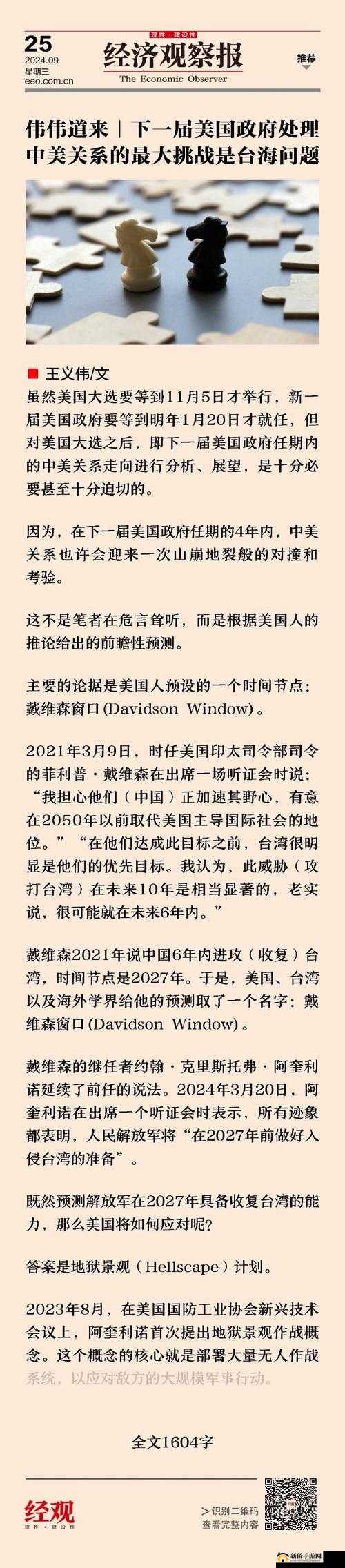 asia 前面到底加不加 the？深入探讨关于 asia 加 the 的相关问题